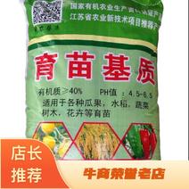 育苗基质草炭土培育基质营养土水稻育苗50l做良心肥料