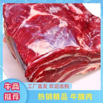 【包邮-10斤牛腩肉】批发5斤10斤冷冻保鲜牛腩肉